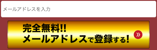 競輪オートSTART轟_会員登録についてⅡ