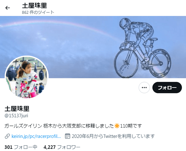 土屋樹里のツイッターアカウント