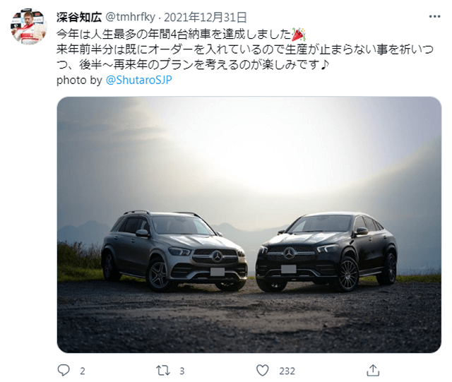 深谷知広の愛車ツイート