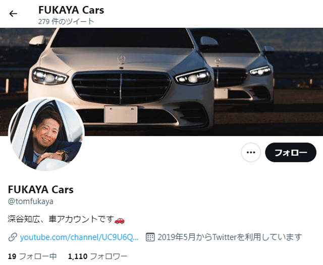 深谷知広の車専用ツイッターアカウント