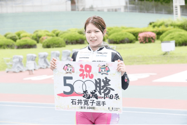 石井寛子_500勝達成について