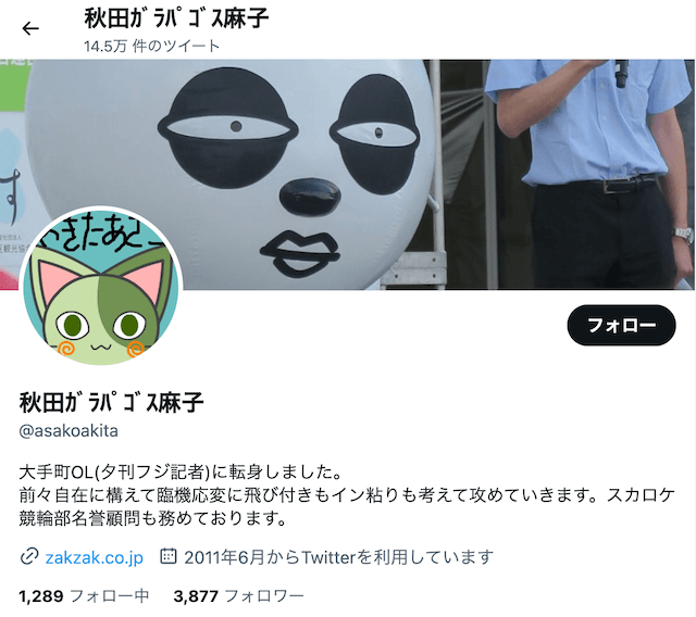 競輪予想屋_秋田麻子