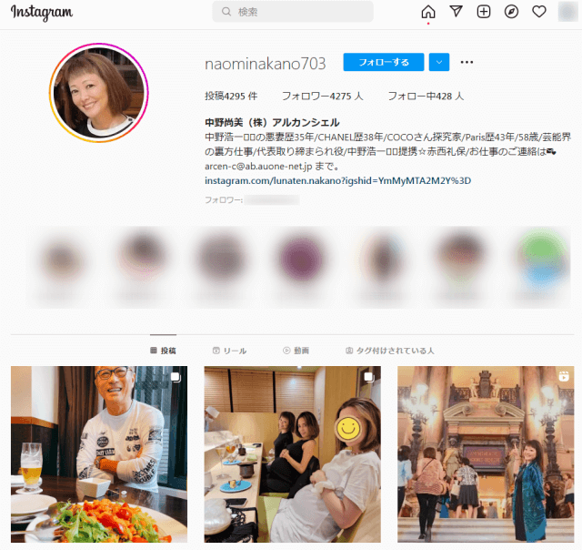 中野浩一の嫁NAOMIのインスタ