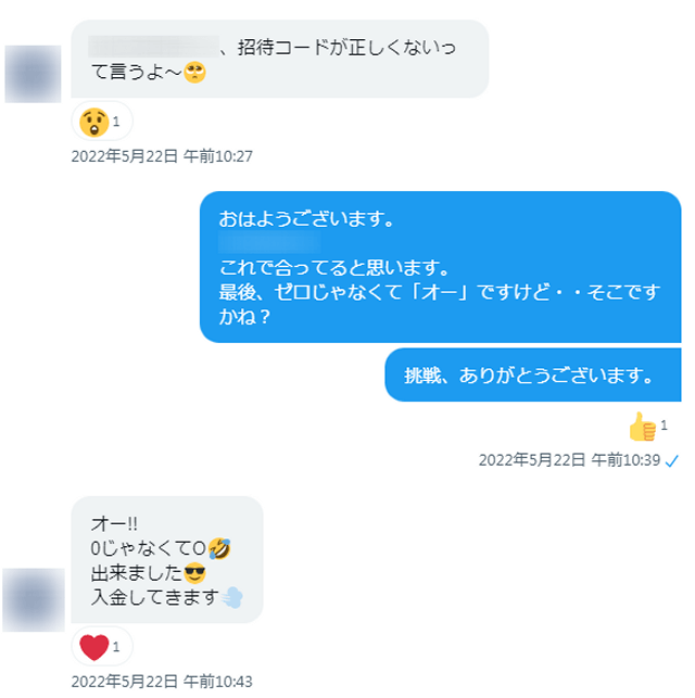 ウィンチケットのミスについて