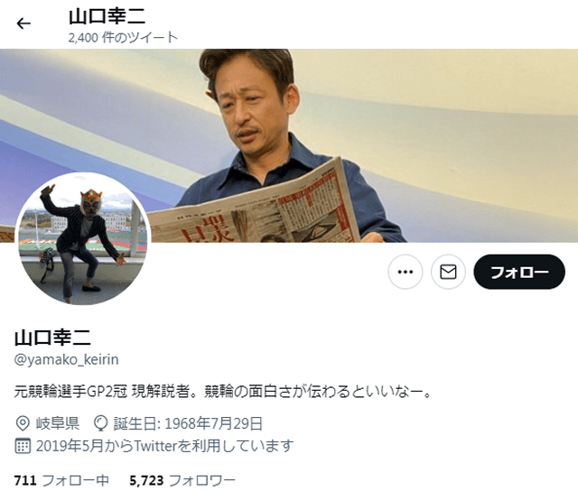 山口拳矢の父・山口幸二のツイッター