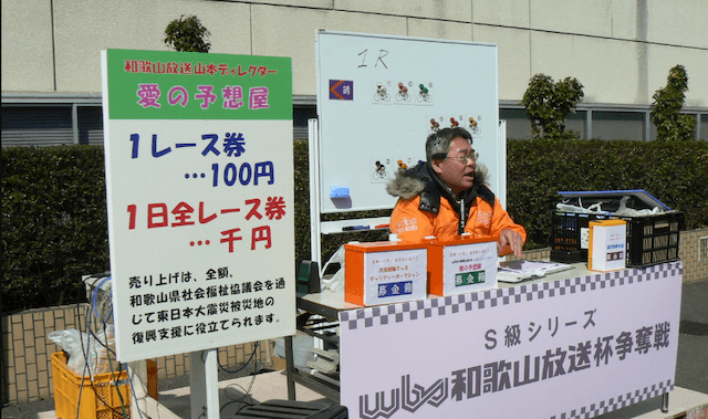 競輪予想屋_有料_無料予想について