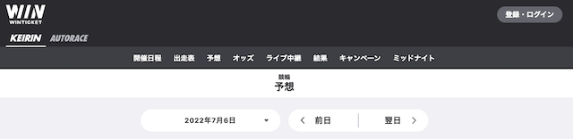玉野競輪の予想を公開しているウィンチケットのai予想