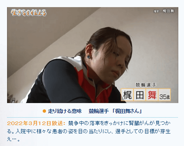 梶田舞のテレビ出演