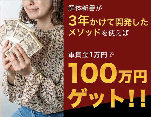 競輪で1万円を100万円にする方法
