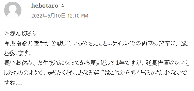 競輪明るくないの赤ん坊氏への返信