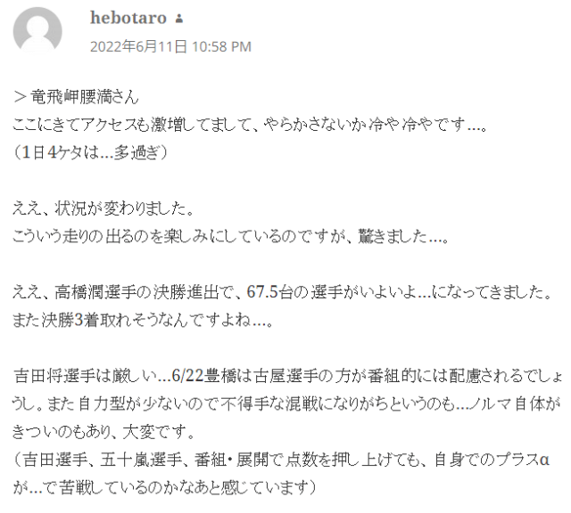 競輪明るくないの竜飛岬腰満への返信