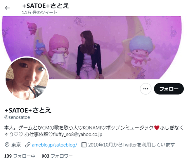 守澤太志の嫁・SATOEさんについて