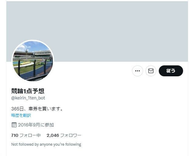 競輪の1点予想のツイッターアカウント