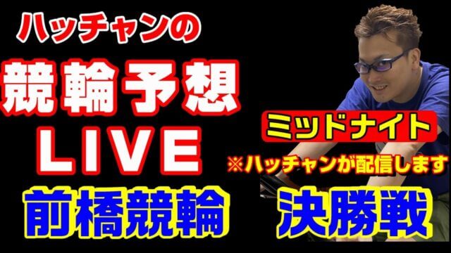 爆サイのスレッド「はっちゃん」の紹介