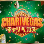 charivegas_thumbnail-1-300x214