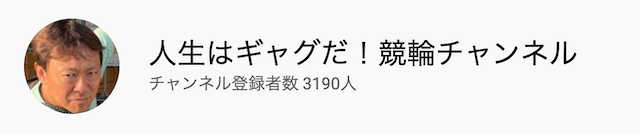 木村安記_ユーチューブチャンネルについて