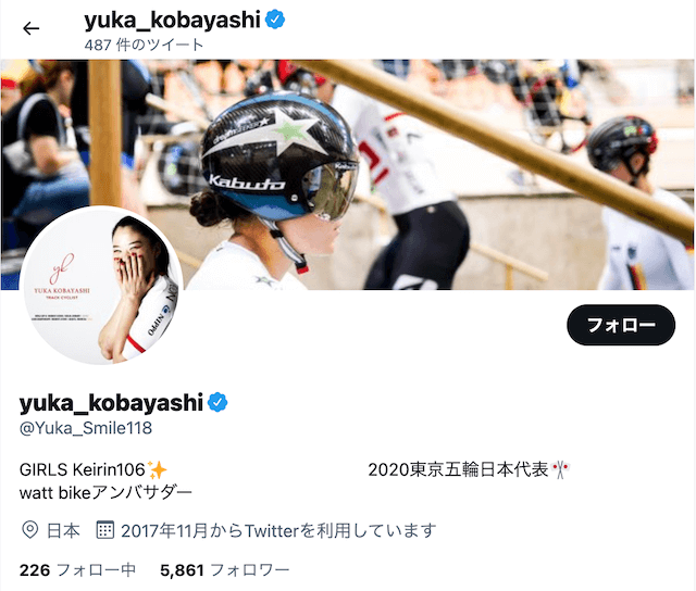 小林優香選手_ツイッターアカウントについて