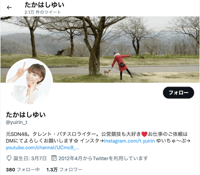 ゆいちゅ〜ぶ_ツイッターアカウントについて