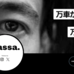 zassa_thumbnail