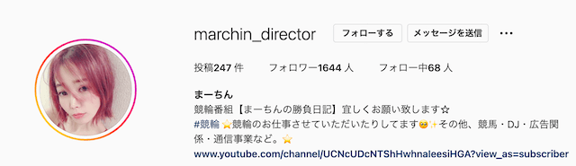 まーちんの勝負日記_インスタグラムについて