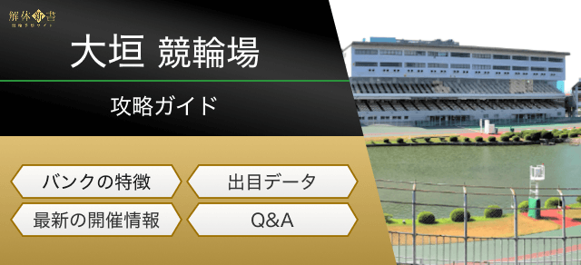 大垣競輪場画像