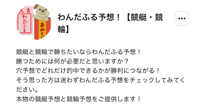 わんだふる予想