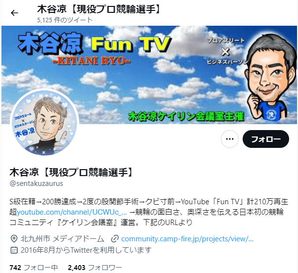 funtv木谷涼のツイッター