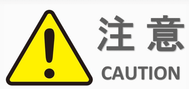 競輪のワイドの_注意点