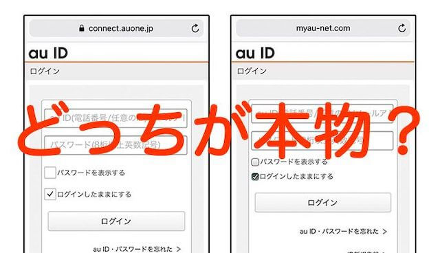 当たらないサイト内で課金させられる詐欺の危険がある！