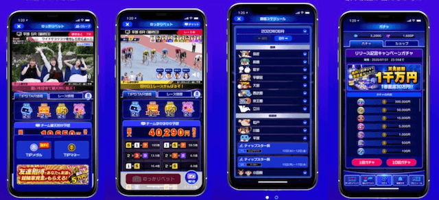 競輪投票アプリランキング3位【TIPSTAR（ティップスター）】