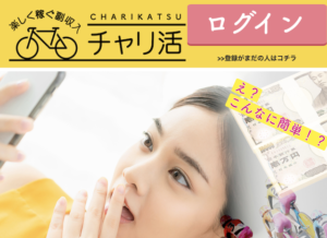 函館競輪_おすすめ競輪予想サイト_チャリ活