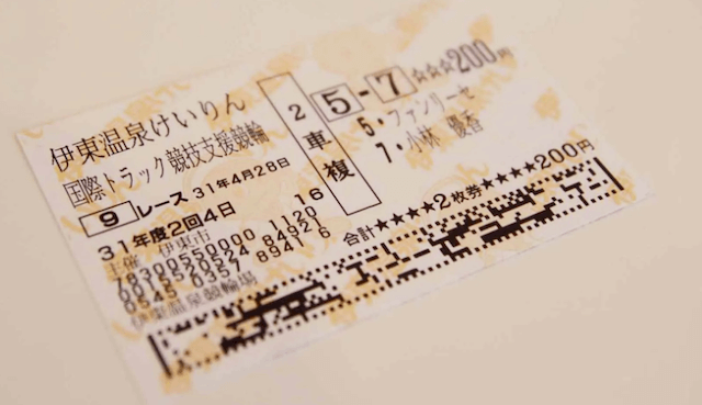 競輪フォーメーションとその他の買い方の違いをご紹介！