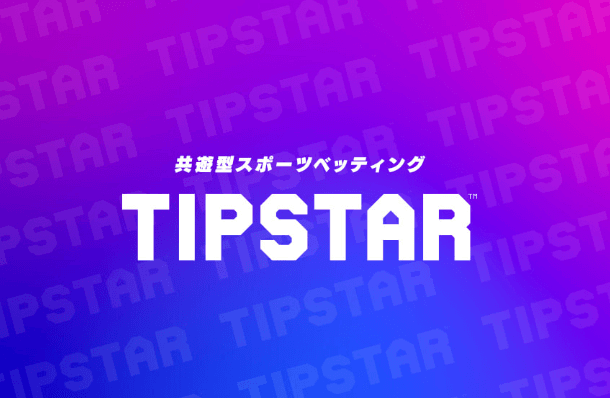 競輪フォーメーション_ネット投票の仕方_ティップスター（tipstar）