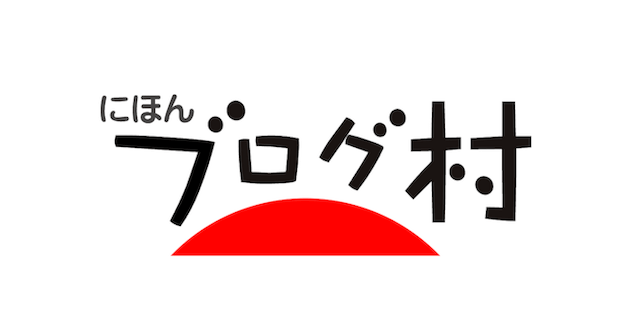 競輪予想ブログまとめサイト_ブログ村