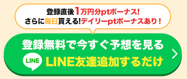 競輪ゴクラク_登録方法について