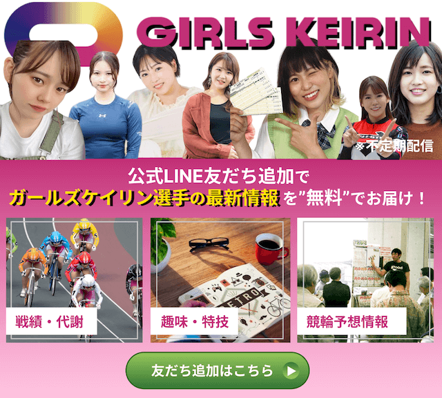 girls-keirin-999