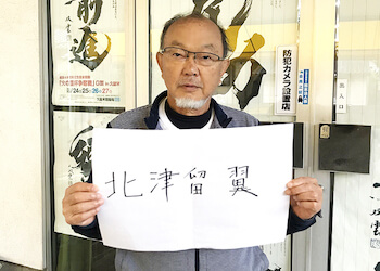 コンドル武田一康を徹底調査！口コミ・評判・予想精度までご紹介！のサムネイル