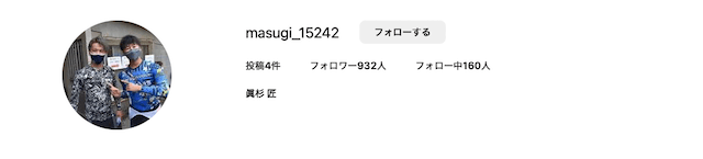 眞杉匠_インスタ