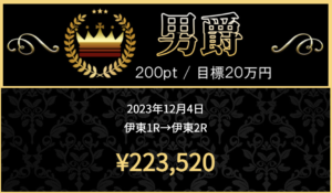 スクリーンショット 2023-12-05 11.06.22