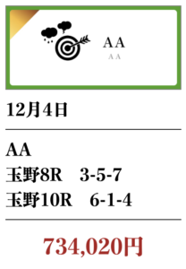 スクリーンショット 2023-12-05 11.06.43