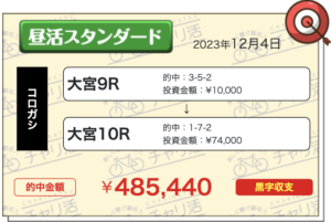 スクリーンショット 2023-12-05 11.07.05