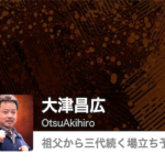 otsumasahiro_001_350