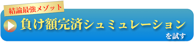 新LPの誘導CTAボタン