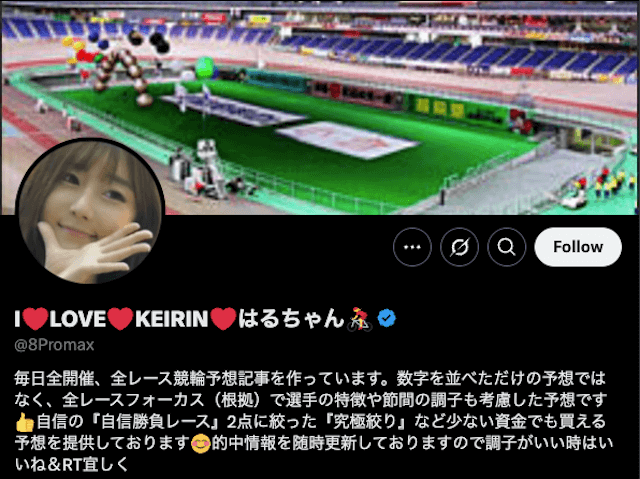 はるちゃんTwitter
