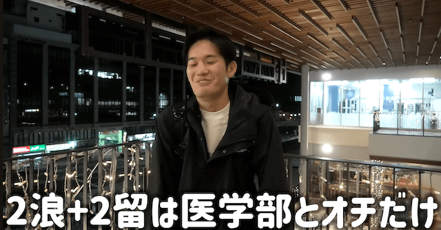 逆転ペダルのオチさん画像