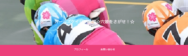 穴娘を探せ