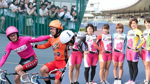男子競輪との違い