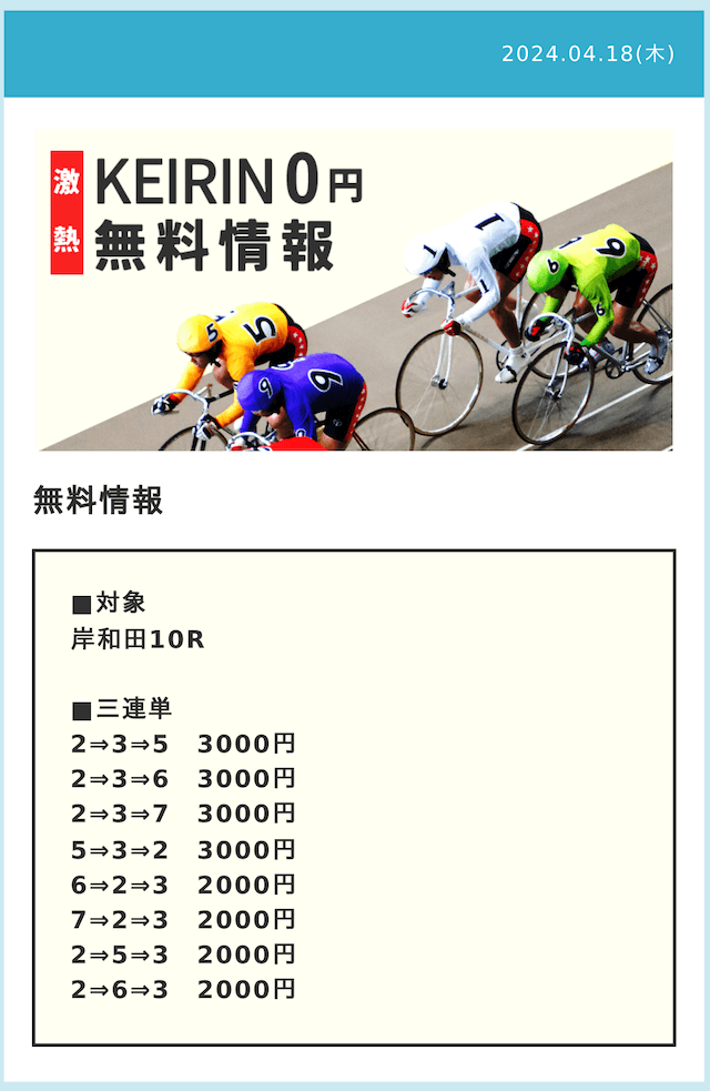 shin-race0418_2.png