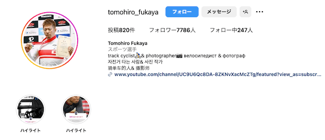 深谷知広選手のインスタプロフィール写真
