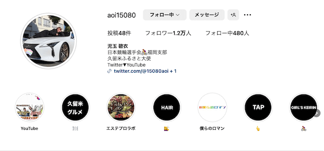 児玉碧衣インスタ